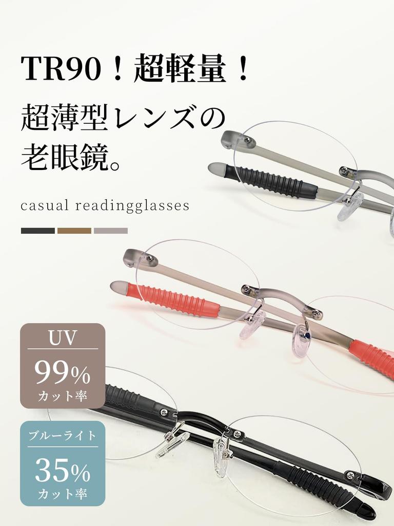 [CEETOL] Reading Glasses, Blue Light Blocking, Thin, Rimless, Super Elastic, Men's Reading Glasses, Lightweight, with Case, for Computers, Smartphones
