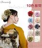 [Baramoly] Hair Ornament for Coming-of-Age Ceremony, Graduation Ceremony, Wedding, Kimono, Hakama, Furisode, Dahlia, Preserved Flowers, Baby's