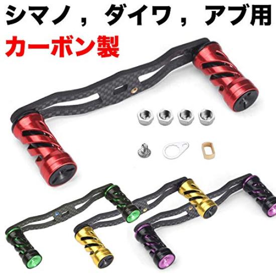 VISPREA Reel Carbon Parts Baitcasting Reel Handle 111mm Crank Carbon Shimano Daiwa Custom Parts Replacement YU77 (Green)