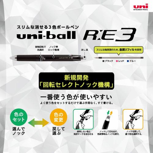 Mitsubishi Pencil Erasable 3 Color Ballpoint Pen Refill Uniball RE3 0.5 Black 10 Pieces URR10305.24