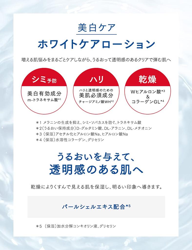 Shiseido Aqualabel Brightening Care Lotion M 200mL [Quasi-drug] Lotion/Lotion