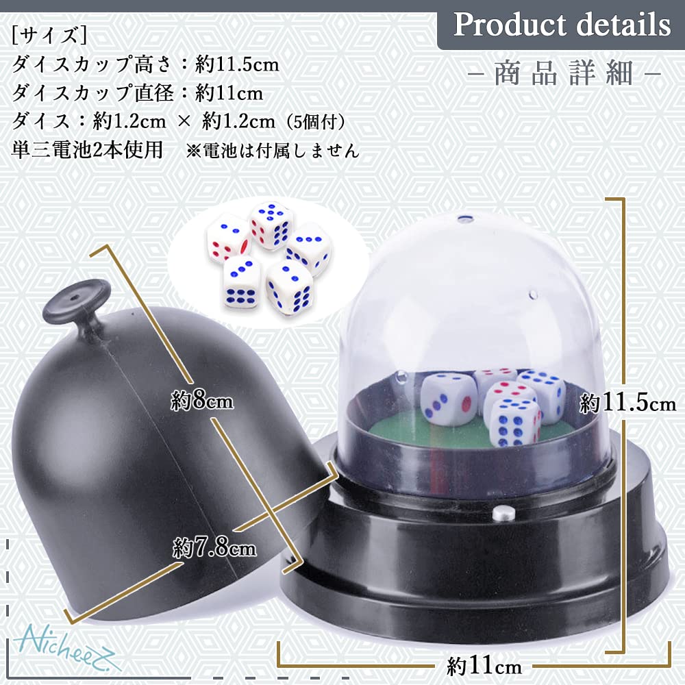 Nicheez Electric Dice Cup, Automatic Dice Roller with Removable Chinchiro Dice, Set of 5, Black