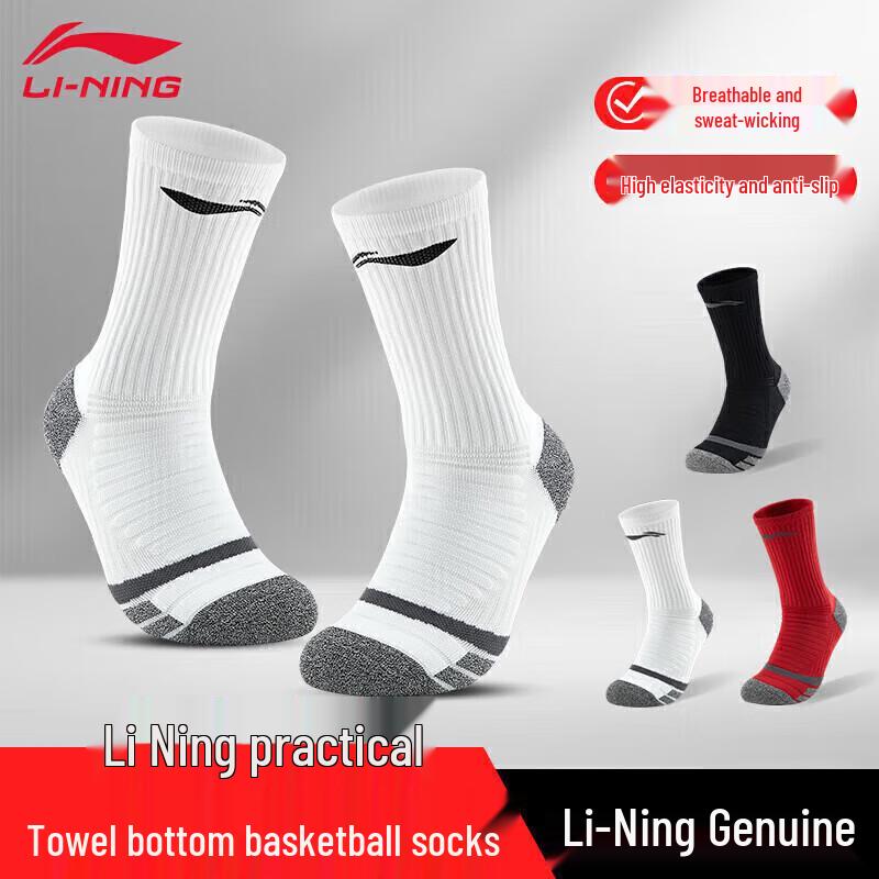 Антискользящие спортивные носки для тренировок Li-Ning One Size (EU 36-44)