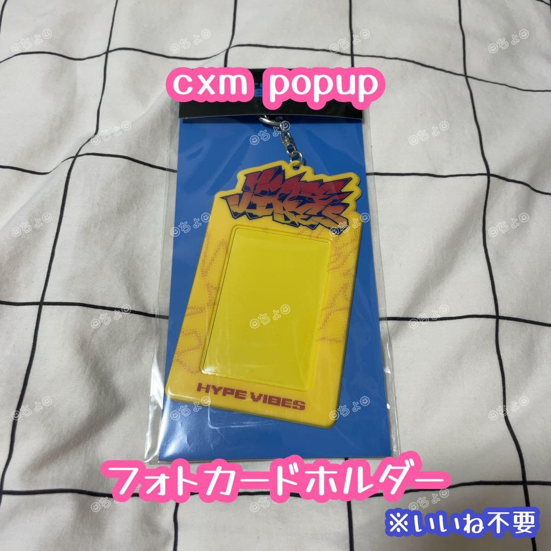 

[USED] cxm Photocard Holder Korea Pop-Up HYPE VIBES