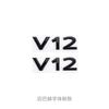 Car Emblem Badge 3D ABS Letter Sticker For Maybach S480 S580 S680 GLS480 GLS600 V12 Auto Trunk Fender Exterior Accessories G8