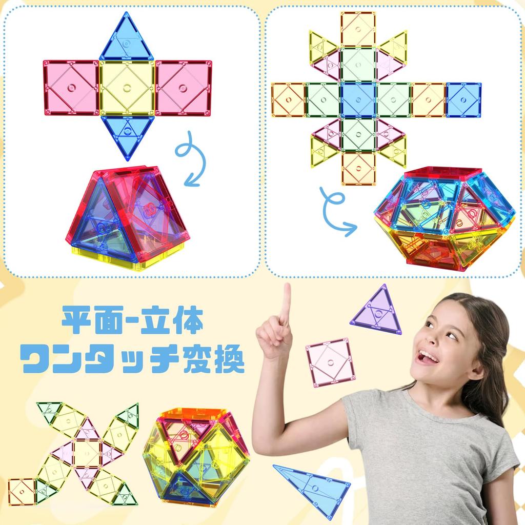Magnetic Blocks, 82 Pieces, 66 Pieces, Large Capacity [ST Standard & Food Sanitation Law Compliant] Magnetic Toy, Educational Toy, 3D Puzzle, 48