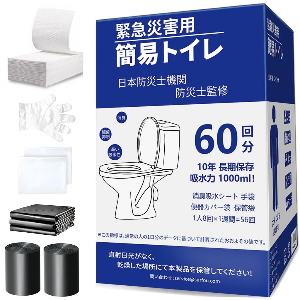 SURFOU Portable Toilet Deodorizing 60 Absorbent for Nursing Portable Large Capacity 1000ml for Disaster Disaster Prevention 10 Years Water Emergency