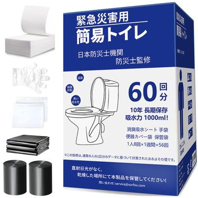 SURFOU Tragbare Toilette Deodorierend 60 Saugfähig für Pflege Tragbar Große Kapazität 1000 ml für Katastrophe Katastrophenschutz 10 Jahre Wasser Notfall