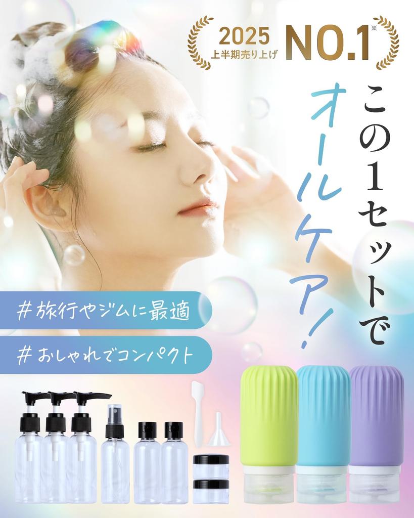 In 2026 Travel More Travel Bottle Set of 14 Designed by Travel Professionals Push Lotion Spray Cosmetic Storage Bag Perfect for and Business