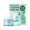 Houttuynia Cordata Hyaluronic Soothing Cream Refill Set (Main Product 75ml + Refill 75ml)
