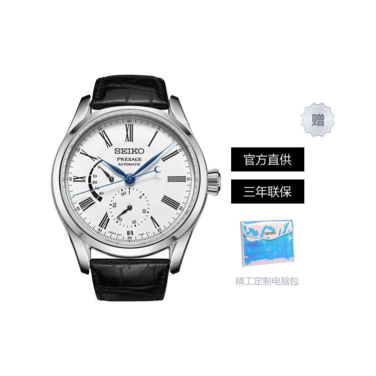 SEIKO Presage SPB045J1 SPB045J1