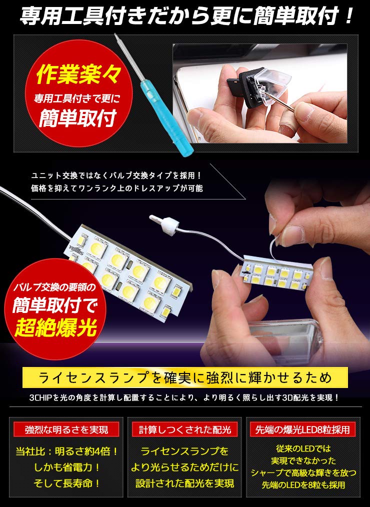 YOURS YARISCROSS YARISCROSS Car Specific Design LED License Lamp License Plate Light Toyota TOYOTA Y29-3812 [2] M