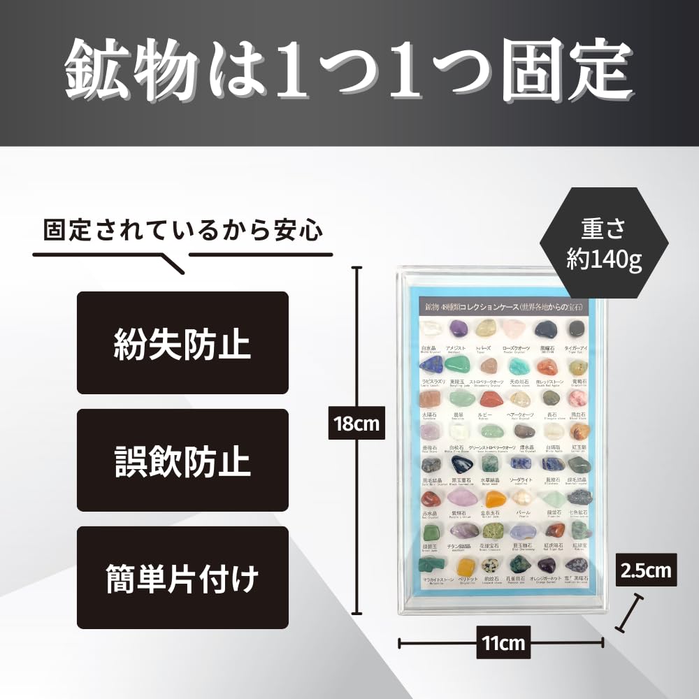 Natural Gemstone Specimen Ore Science Summer 48 Elementary School Natural Ore Gift Stone, Rock, Mineral, Kit, Set, Encyclopedia, Toy, Project,