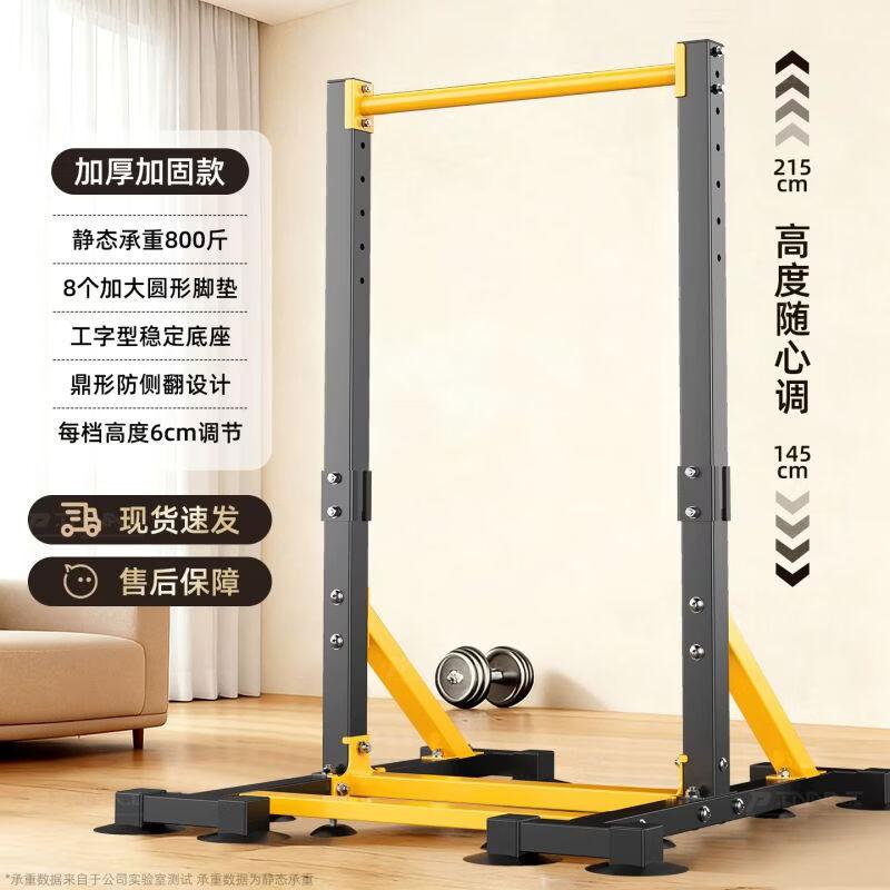 Adjustable Floor-Standing Pull-Up Bar