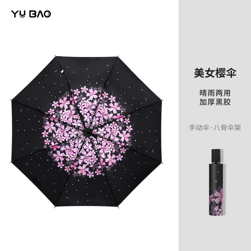 Umbrella New outdoor sun umbrella Lightweight and compact sunscreen umbrella Anti-ultraviolet women's capsule umbrella Parasol umbrella