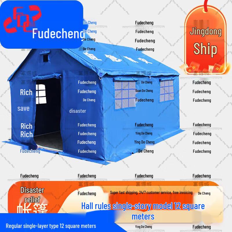 Fudecheng Disaster Relief Emergency Tent