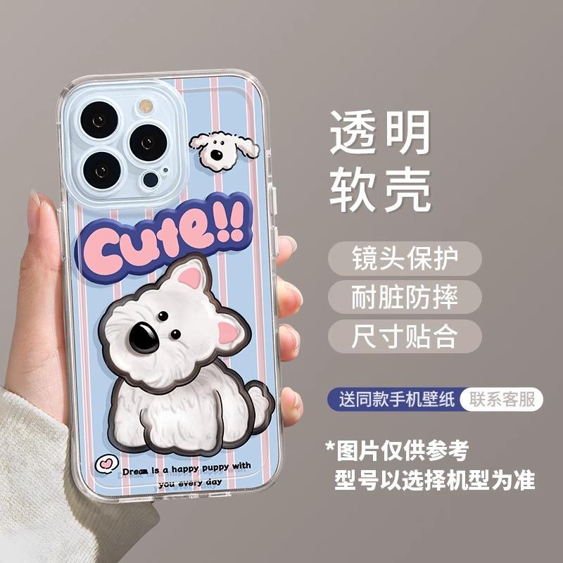 Crooked head puppy iPhone17 mobile phone case 17promax new 17pro transparent tpu women's Air advanced 16