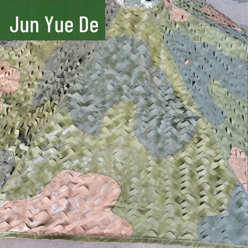 Vehicle Optical Camouflage Umbrella