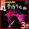 Used Marabou Kebari Handmade Kebari Managed Fishing Spot Fly Pink Beads Completed Fly Kebari