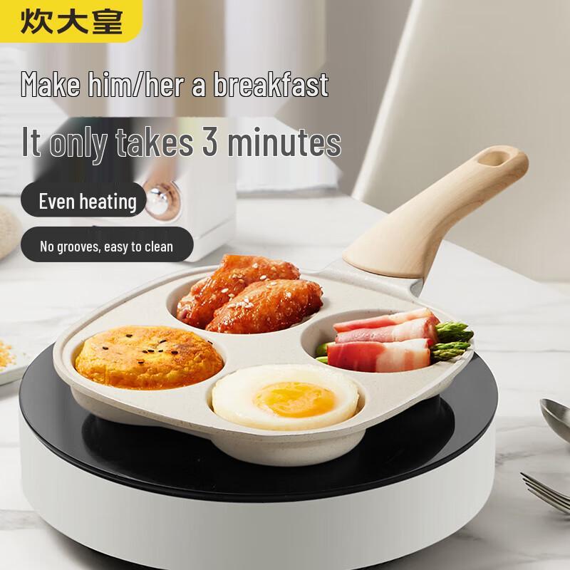 Chui Da Huang 4-Compartment Non-stick Breakfast Frying Pan