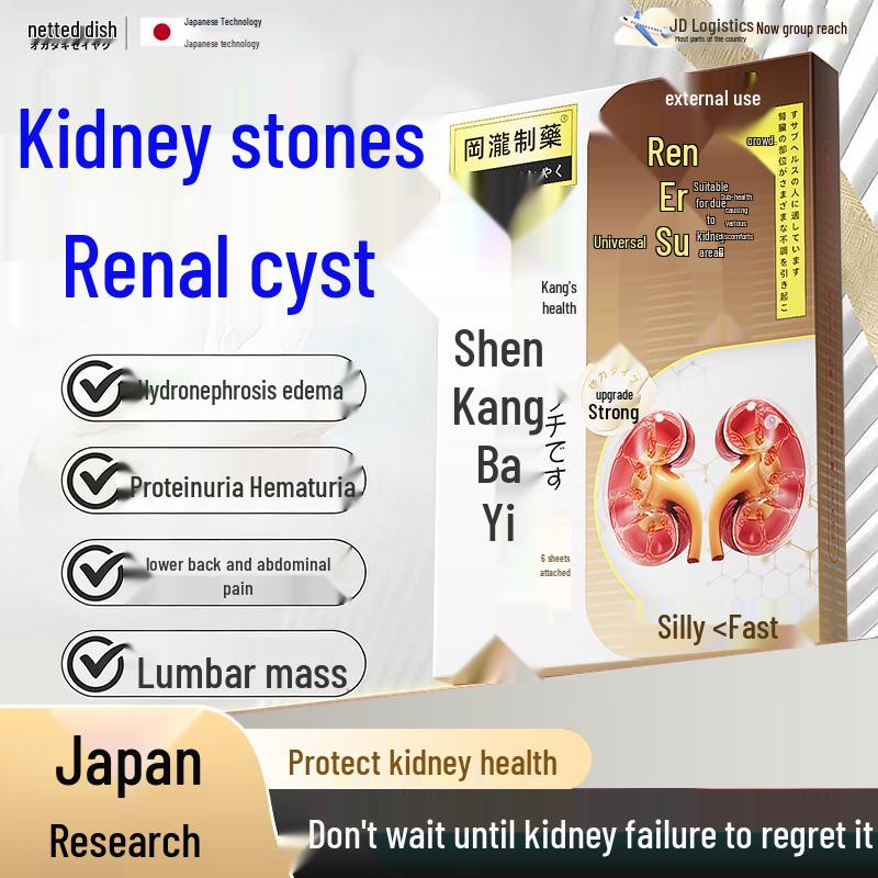 Пластырь для здоровья почек Gangshen