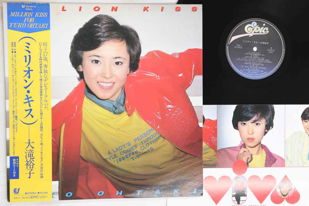 

LP Record YUKO OHTAKI - Million Kiss 253H13 EPIC 1980 Japan Obi Japanese Pop/Rock Used