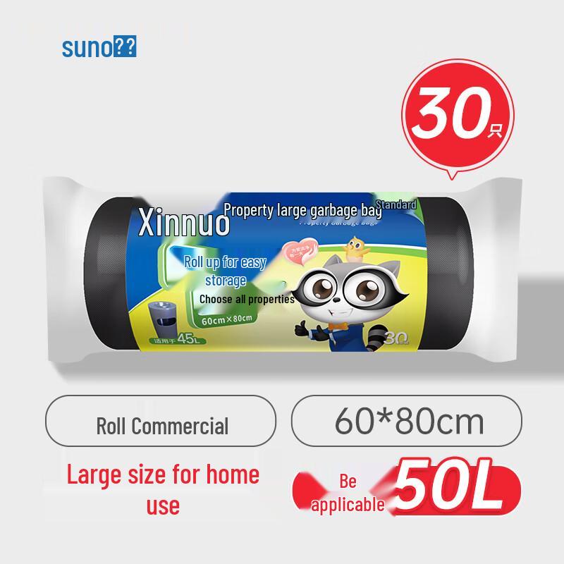 

SuNuo Flat Top Black Trash Bags