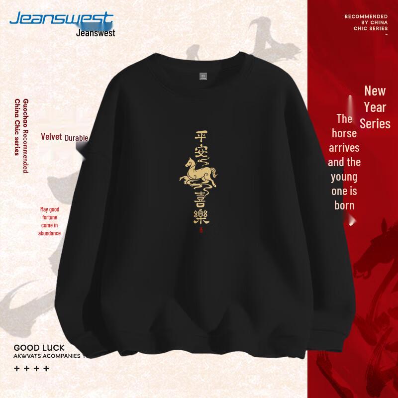 JEANSWEST Men's Festive Year of the Horse Loose Fit Printed Sweatshirt