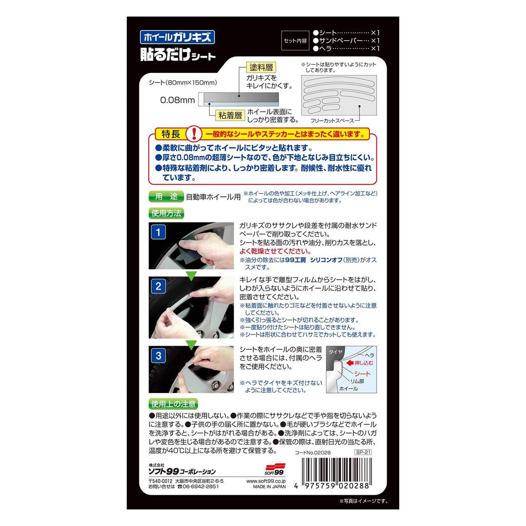 Soft 99 02028 Repair , Just Stick On Wheels, Resistant Sandpaper, 1 Dedicated Spatula