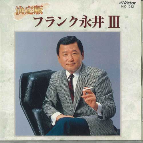 

CD FRANK NAGAI - Frank Nagai III HIC1032 VICTOR Japan Japanese Enka Used