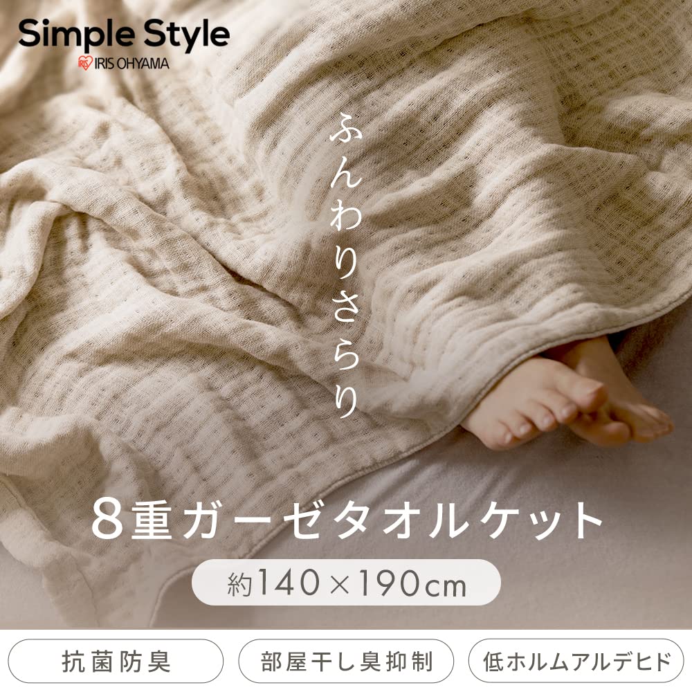 IRIS OHYAMA Toalha Gaze e Natural Antibacteriano e Máquina Fofa e Manta Bege, Construção de 8 Camadas, Retentora de Umidade Respirável, 100%