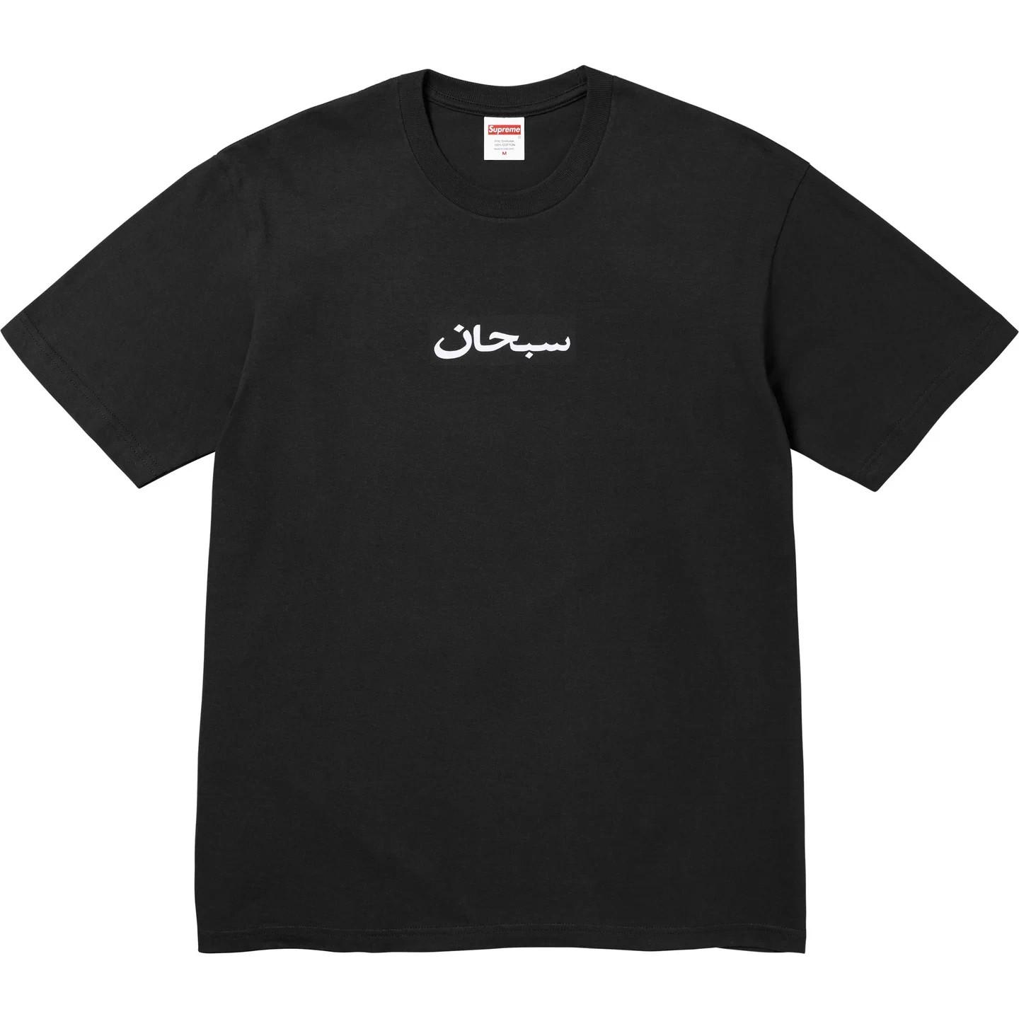 769958 Supreme Arabic Box Logo Tee Black M