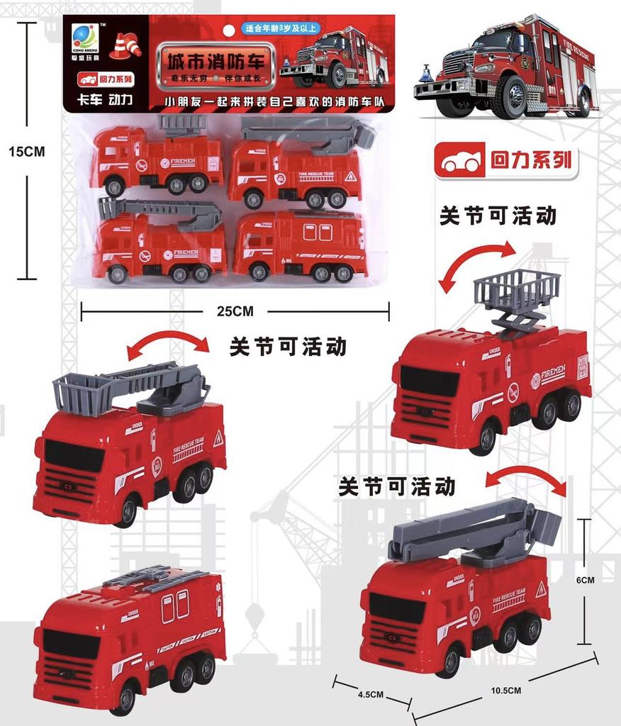 Construction Truck Fire Truck Inertia Pull Back Truck Set Gift Box Excavator Bulldozer Model Boy Toy