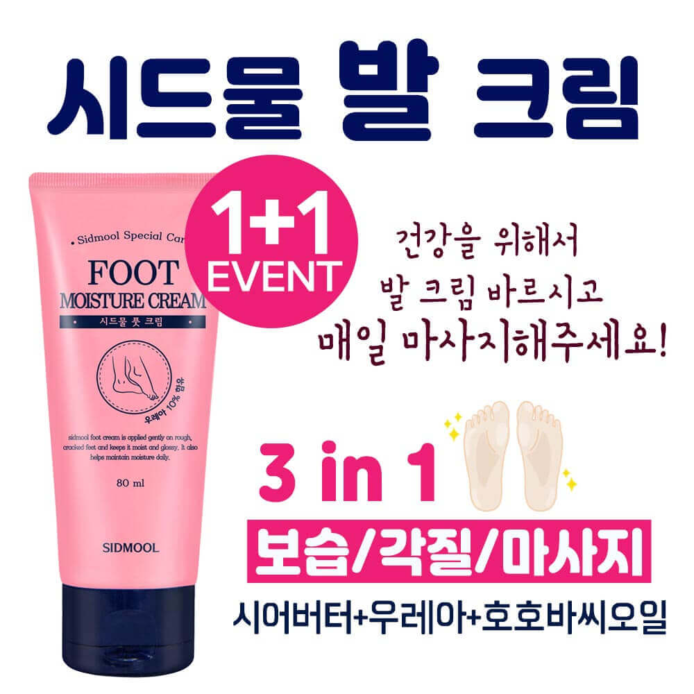 Crème pour les pieds Seed Water 80ml