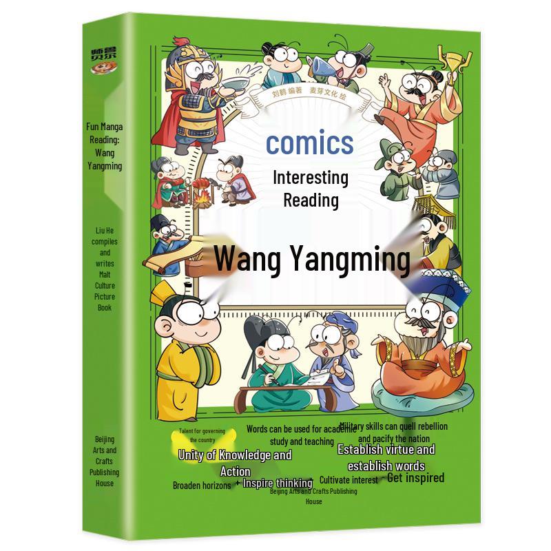 Wang Yangming Manga: 2 Volume Set - Fun Reading & Biography on Wisdom and Unity of Knowledge, Extracurricular Reading