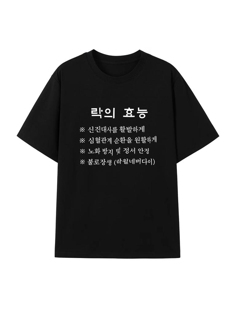 Funny Korean Rock Music Benefits Letter Print Graphic T Shirt Unisex Unisex Summer Short Sleeve Casual Kpop Harajuku Unisex Tee Tops