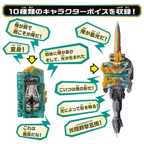 Kamen Rider Saber DX Hikari Kogouken Saikou & Seiken Saikou Driver Transformation Belt Toy