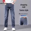 Pierre Cardin Men's Slim-Fit Straight Jeans - Summer Thin Elastic Casual
