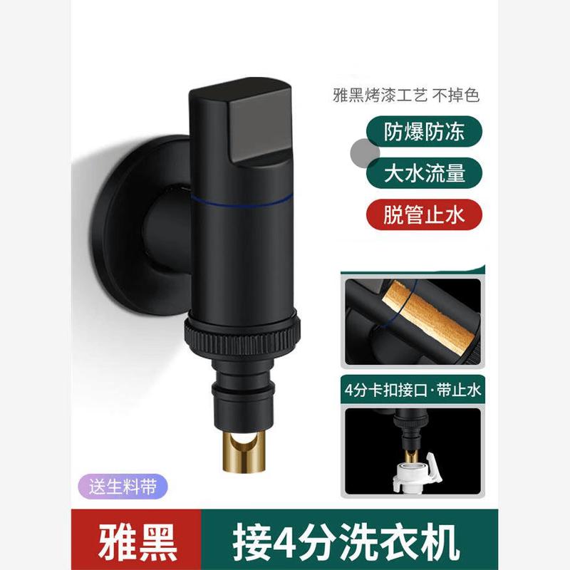 Tai Ju Fu Matte Black Single Outlet Washing Machine Faucet