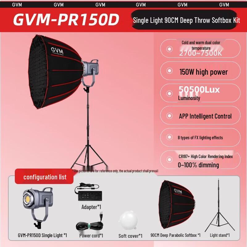 GVM PR150R/PR150D 150 Вт RGB LED Видеопрожектор