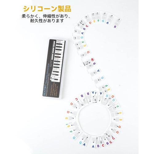 BEATBIT Beginner's Piano Note Guide | Removable Silicone Piano Keyboard Learning Labels | Do-Re-Mi and Note Stickers | 88 Keys Full Size | No Stickers