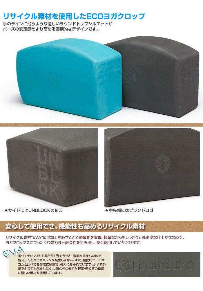 Manduka Yoga Recycled Stabilizing and Yoga Props for Pilates and Training Block, Lightweight, Foam, High-Density