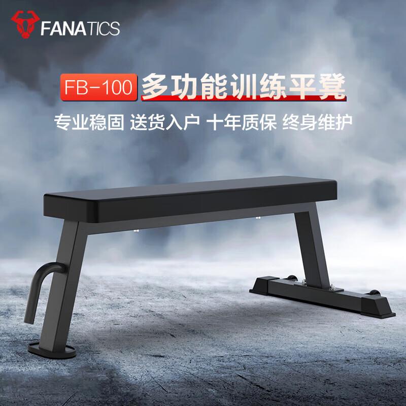 FANATICS Multi-functional Fitness Bench