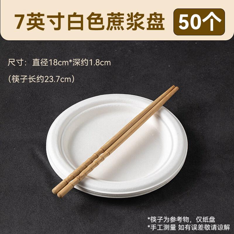 Dajujiang Biodegradable Bagasse Disposable Round Plate