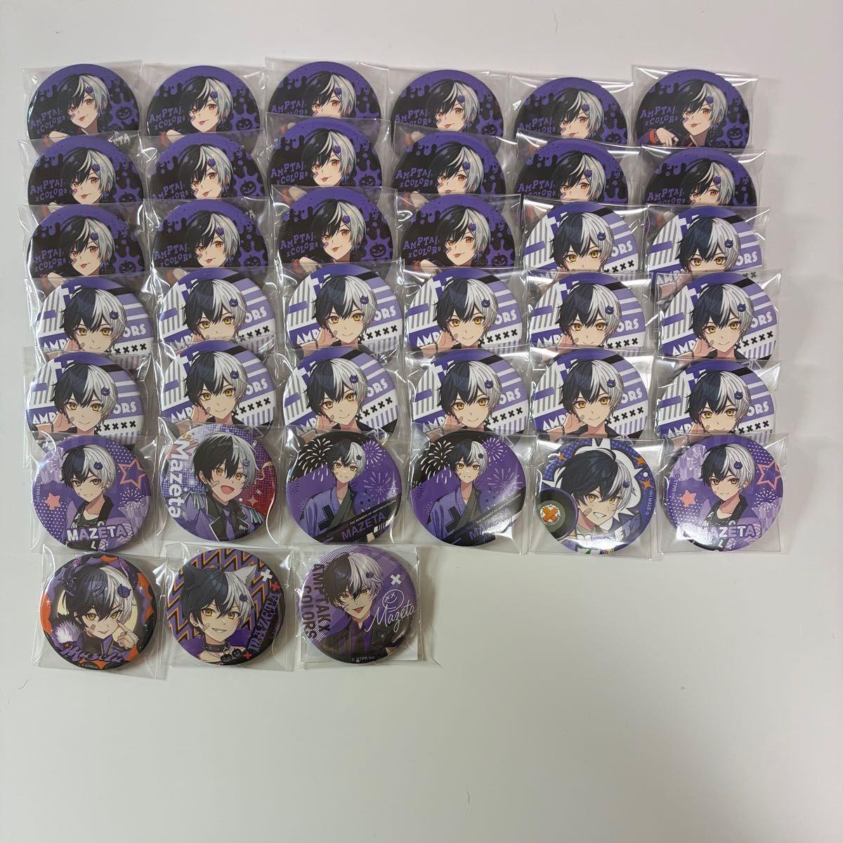 Used AMPTAKxCOLORS Mazeta Can Badge Bulk Sale Set of 39