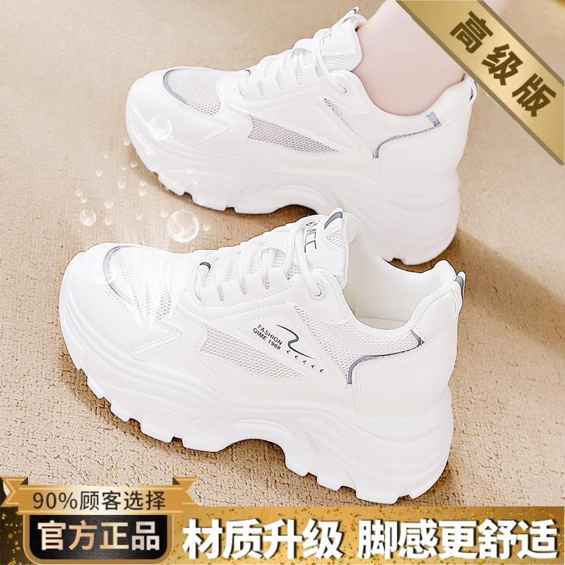 Broken Size Dad Shoes New Mesh Sports Leisure Inner Height Increase