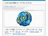 Beyblade Burst Edition Lord B-00 wbba.Limited Achilles.Pr.Qc'