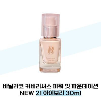 Covericious Power Fit Foundation NEW 21 Ivory 30ml SPF45 (38285506)