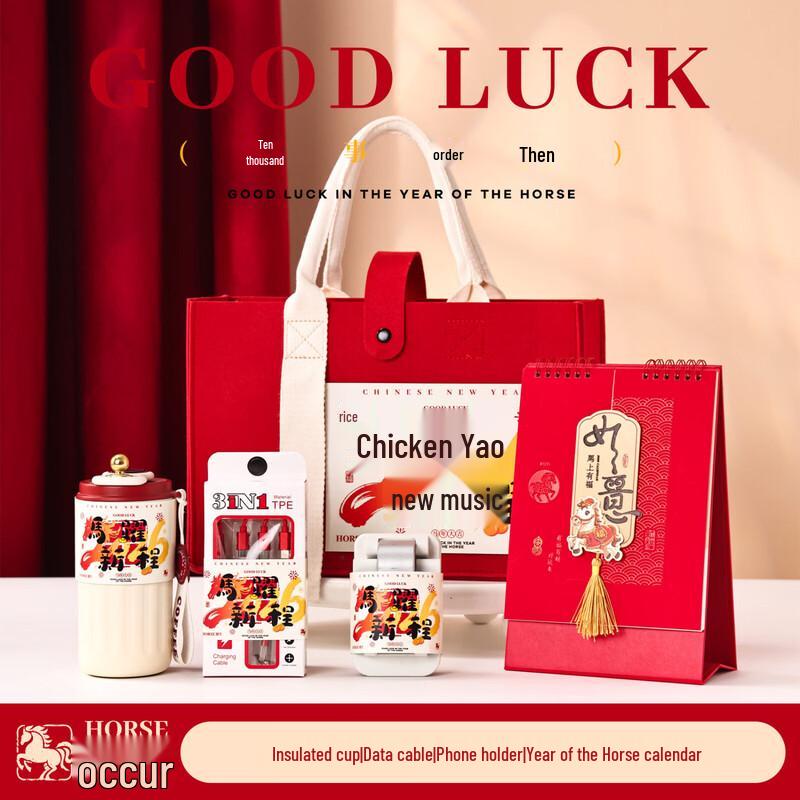 Horse Year Souvenir Mug Gift Set