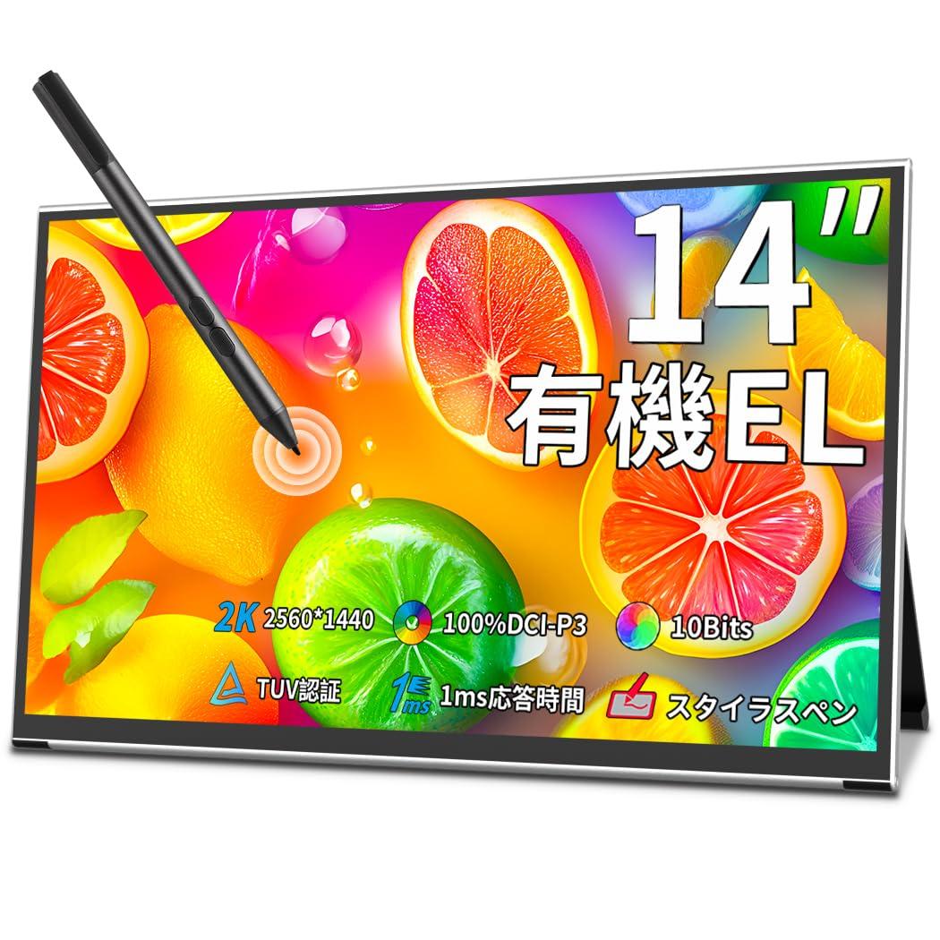 

Exclusive Cuview OLED Mobile Monitor 2K 14 OLED Mobile Display Touch Panel 2560x1440 1ms Gaming Monitor 400 Nits Freestanding EMR Stylus Pen